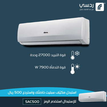 عروض ردسي من عبد اللطيف جميل اليوم 11 ديسمبر 2020 الموافق 26 ربيع الثاني 1442 استبدل قديمك بجديد 3 1456702084