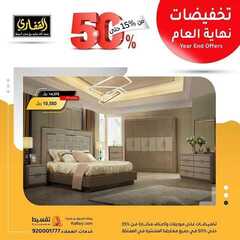 عروض مجموعة القفاري اليوم 20 ديسمبر 2020 الموافق 5 جمادى الأولى 1442 4 14788455