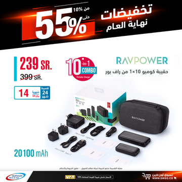 عروض الشتاء والصيف اليوم 25 ديسمبر 2020 الموافق 10 جمادى الأولى 1442عروض نهاية التخفيضات 5 1553437709
