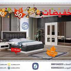 عروض مفروشات العبد اللطيف اليوم 22 ديسمبر 2020 الموافق 7 جمادى الأولى 1442تخفيضات 3 1560319229