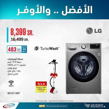 عروض الشتاء والصيف اليوم 4 ديسمبر 2020 الموافق 19 ربيع الآخر 1442الافضل ...الاوفر 8 1613049616