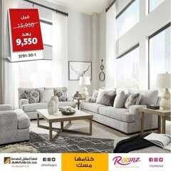 عروض مفروشات المطلق اليوم 20 ديسمبر 2020 الموافق 5 جمادى الأولى 1442 3 1639333799