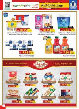 عروض بنده اليوم 26 ديسمبر 2020 الموافق 11 جمادى الأولى 1442 عروض 4 أيام فقط + العرض الأسبوعي 14 1651002630