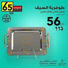 عروض قصر الاواني اليوم 13 ديسمبر 2020 الموافق 28 ربيع الآخر 1442 2 1697640360