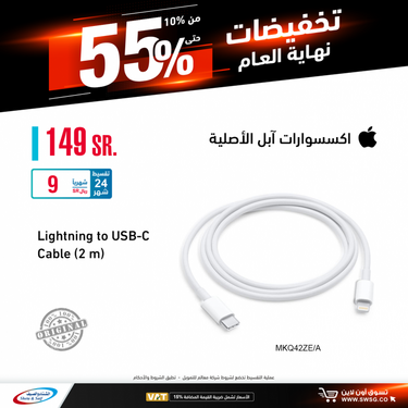 عروض الشتاء والصيف اليوم 30 ديسمبر 2020 الموافق 15 جمادى الأولى 1442عروض نهاية التخفيضات 5 1751044195