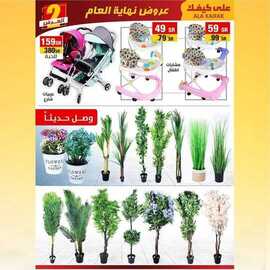 عروض على كيفك الاسبوعية اليوم 22 ديسمبر 2020 الموافق 7 جمادى الأولى 1442 9 1771877664