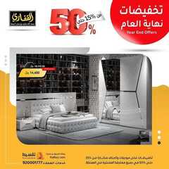 عروض مجموعة القفاري اليوم 11 ديسمبر 2020 الموافق 26 ربيع الآخر 1442 9 1777830406