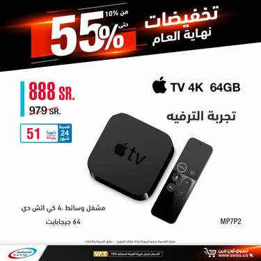 عروض الجوالات من الصيف و الشتاء اليوم 28 ديسمبر 2020 الموافق 13 جمادى الاولى 1442 تخفيضات نهاية العام 4 1780338696