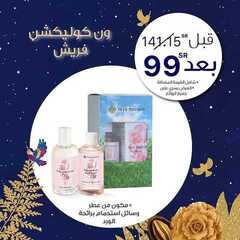 عروض إيف روشيه الفرنسية اليوم 27 ديسمبر 2020 الموافق 12 جمادى الأولى 1442 هدايا مجموعة الشتاء 5 1877017282