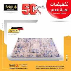 عروض مجموعة القفاري اليوم 29 ديسمبر 2020 الموافق 14 جمادى الأولى 1442 7 1932555929