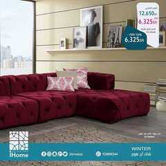 عروض اي هوم اليوم 14 ديسمبر 2020 الموافق 29 ربيع الآخر 1442 7 1945955667