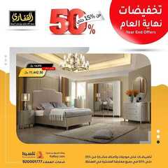 عروض مجموعة القفاري اليوم 15 ديسمبر 2020 الموافق 30 ربيع الآخر 1442 8 2062502802