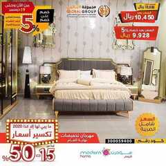 عروض مفروشات مجموعة العالمي اليوم 19 ديسمبر 2020 الموافق 4 جمادى الأولى 1442 3 2180465853