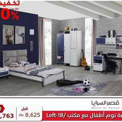 عروض قصر السرايا اليوم 7 ديسمبر 2020 الموافق 22 ربيع الآخر 1442 3 2184709515