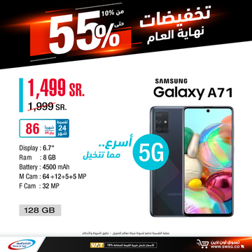 عروض الشتاء والصيف اليوم 25 ديسمبر 2020 الموافق 10 جمادى الأولى 1442عروض نهاية التخفيضات 4 2227623542