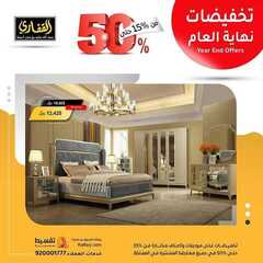 عروض مجموعة القفاري اليوم 11 ديسمبر 2020 الموافق 26 ربيع الآخر 1442 8 2247837597