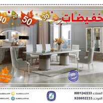 عروض مفروشات العبد اللطيف اليوم 22 ديسمبر 2020 الموافق 7 جمادى الأولى 1442تخفيضات 4 2332490517