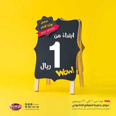 عروض فرست للاجهزة المنزلية والالكترونية اليوم 7 ديسمبر 2020 الموافق 22 ربيع الآخر 1442عروض نهاية العام 2 2338128179