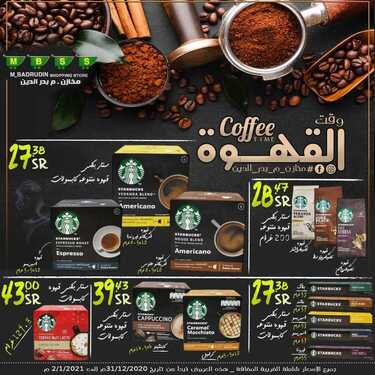 عروض مخازن بدر الدين اليوم 31 ديسمبر 2020 الموافق 16 جمادى الأولى 1442 وقت القهوة 6 2366658603