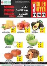 عروض جراند مارت اليوم 27 ديسمبر 2020 الموافق 12 جمادى الأولى 1442 عروض ال 3 أيام الطازجة 6 2402192961