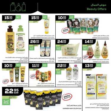 عروض استرا تبوك اليوم 5 ديسمبر 2020 الموافق 20 ربيع الثاني 1442 أجمل الأسعار لمنتجات العناية والجمال 7 2480705524