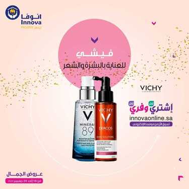عروض صيدلية انوفا اليوم 20 ديسمبر 2020 الموافق 5 جمادى الأولى 1442 اشتر أكثر ووفر أكثر 9 2500003717