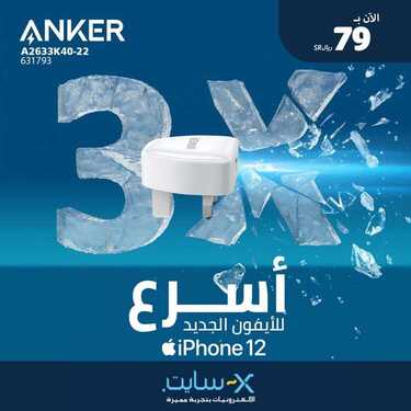 عروض الجوالات من اكسايت اليوم 10 ديسمبر 2020 الموافق 25 ربيع الاخر 1442 عروض رائعة 2 2587958625