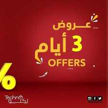 عروض تكنو للالكترونيات الاسبوعية اليوم 3 ديسمبر 2020 الموافق 18 ربيع الآخر 1442 عروض الثلاث ايام 2 2637801812