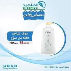 عروض أسواق الضاحية اليوم 1 ديسمبر 2020 الموافق 16 ربيع الآخر 1442تخفيضات 2 2758715618