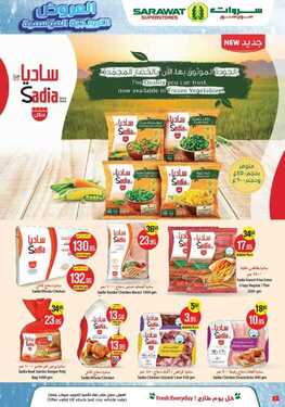 عروض سروات اليوم 11 ديسمبر 2020 الموافق 26 ربيع الثاني 1442 العروض الترويجية الموسمية 4 2812383840