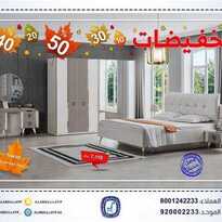 عروض مفروشات العبد اللطيف اليوم 18 ديسمبر 2020 الموافق 3 جمادى الأولى 1442تخفيضات 7 2817303380