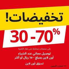 عروض ايكيا اليوم 24 ديسمبر 2020 الموافق 9 جمادى الأولى 1442 تخفيضات 6 284168458
