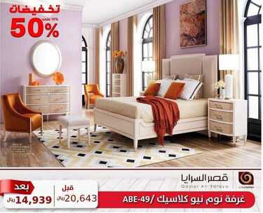 عروض قصر السرايا اليوم 7 ديسمبر 2020 الموافق 22 ربيع الآخر 1442 2 2854995589