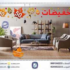 عروض مفروشات العبد اللطيف اليوم 13 ديسمبر 2020 الموافق 28 ربيع الآخر 1442تخفيضات 7 2895627095