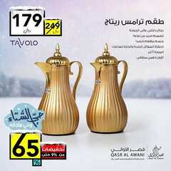 عروض قصر الاواني اليوم 5 ديسمبر 2020 الموافق 20 ربيع الآخر 1442 5 2935977253