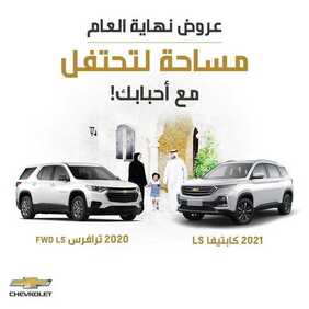عروض شركة الجميح للسيارات اليوم الأحد 27 ديسمبر 2020 - عروض نهاية العام 6 2951072616