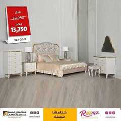 عروض مفروشات المطلق اليوم 6 ديسمبر 2020 الموافق 21 ربيع الآخر 1442 7 2965592318