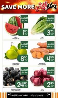 عروض أبراج هايبر ماركت اليوم 9 ديسمبر 2020 الموافق 24 ربيع الثاني 1442 وفر أكثر 3 3031527680