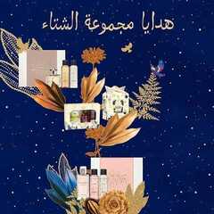عروض إيف روشيه الفرنسية اليوم 18 ديسمبر 2020 الموافق 3 جمادى الأولى 1442 هدايا مجموعة الشتاء 6 3043312295