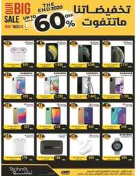 عروض تكنو للالكترونيات الاسبوعية اليوم 26 ديسمبر 2020 الموافق 11 جمادى الأولى 1442 عروض نهاية العام 3 3127030704