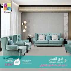 عروض اي هوم اليوم 6 ديسمبر 2020 الموافق 21 ربيع الآخر 1442 7 3136505653