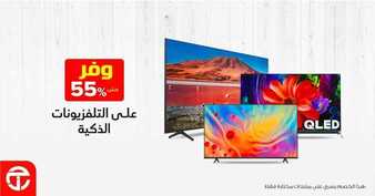 عروض الجوالات من جرير اليوم 6 ديسمبر 2020 الموافق 21 ربيع الاخر 1442 عروض الشاشات المميزة 3 3140941538