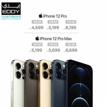 عروض الجوالات من ايدي اليوم 14 ديسمبر 2020 الموافق 29 ربيع الاخر 1442 عروض اخر العام 7 3146809103