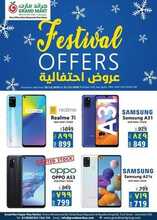 عروض الجوالات من جراند مارت اليوم 25 ديسمبر 2020 الموافق 10 جمادى الاولى 1442 عروض نهاية العام 2 315770175