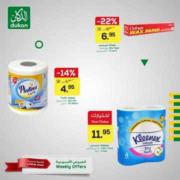 عروض الدكان اليوم 1 ديسمبر 2020 الموافق 16 ربيع الثاني 1442 عروض أسبوعية ضخمة 7 3161736660