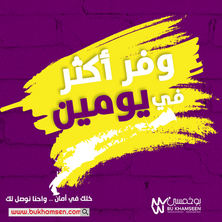 عروض بوخمسين للأجهزة الكهربائية اليوم 4 ديسمبر 2020 الموافق 19 ربيع الثاني 1442 عروض الويكند ليومين 8 3185795909