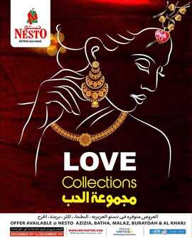 عروض نستو الرياض والخرج الأسبوعية 2 ديسمبر 2020 الموافق 17 ربيع الآخر 1442مجموعة الحب 6 3190727381