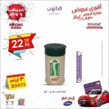 عروض الدانوب جدة و الرياض اليوم 27 ديسمبر 2020 الموافق 12 جمادى الأولى 1442 عروض 3 أيام 3 3262152538