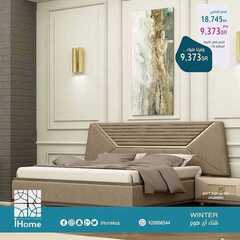 عروض اي هوم اليوم 14 ديسمبر 2020 الموافق 29 ربيع الآخر 1442 9 3264915785