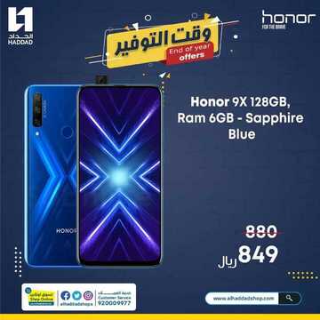 عروض الجوالات من الحداد اليوم 17 ديسمبر 2020 الموافق 2 جمادى الاولى 1442 عروض التميز 3 3265847302